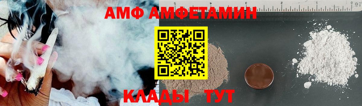 АМФ 97% Энгельс