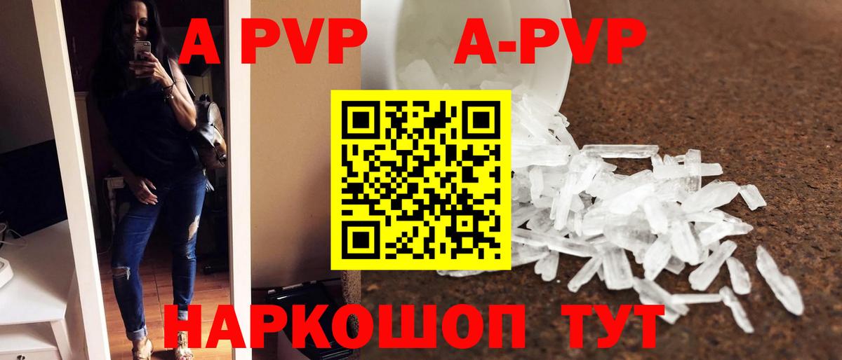 Alpha-PVP СК КРИС Энгельс