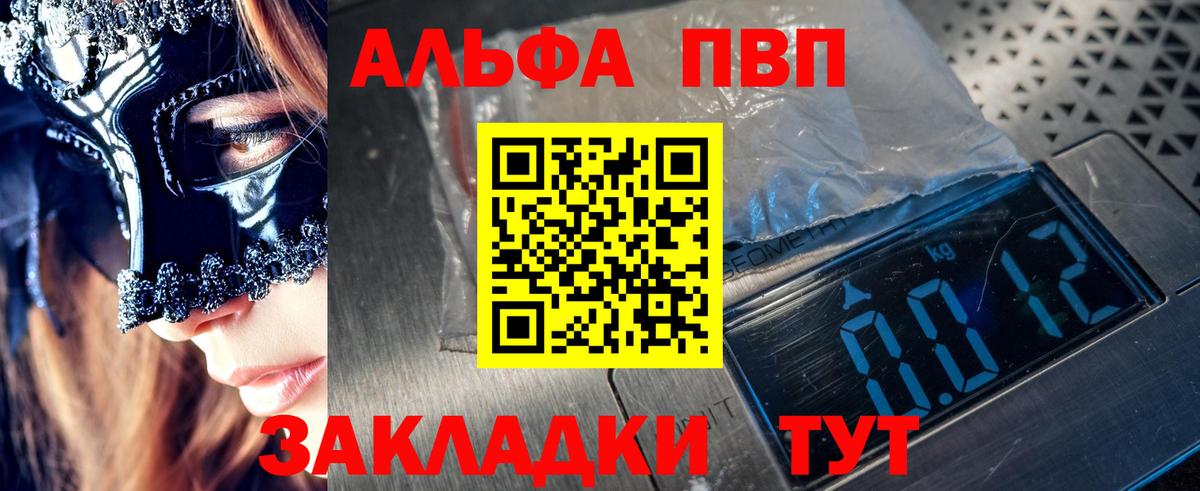 Энгельс  A-PVP СК КРИС  Вход с VPN  A-PVP  наркотики  Alpha PVP мука  Alpha PVP мука 