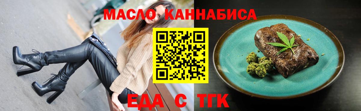 Энгельс  Cannafood конопля  Вход с VPN 