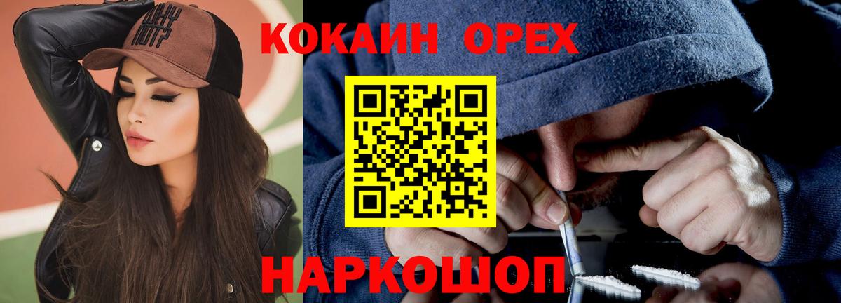 КОКАИН  Cocaine 99%  Вход с VPN  Cocaine FishScale  Энгельс 