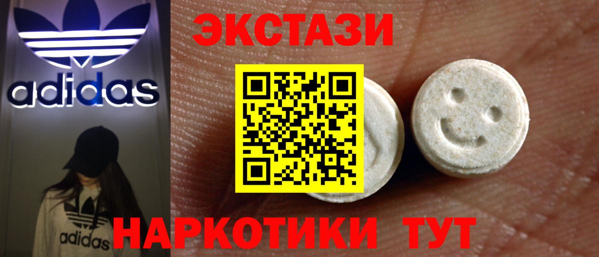 Экстази бентли  ЭКСТАЗИ 280 MDMA  Вход с VPN  Энгельс 