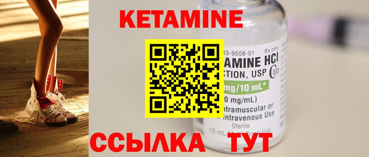 КЕТАМИН VHQ  КЕТАМИН ketamine  Энгельс  Вход с VPN 