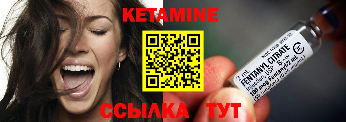 КЕТАМИН ketamine Энгельс