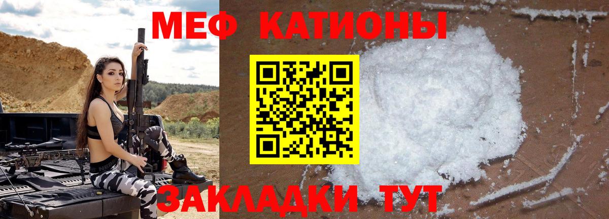 Меф кристаллы Энгельс