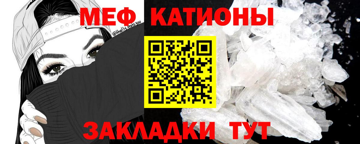 МЯУ-МЯУ 4 MMC  МЕФ  Энгельс  Меф mephedrone  Вход с VPN 