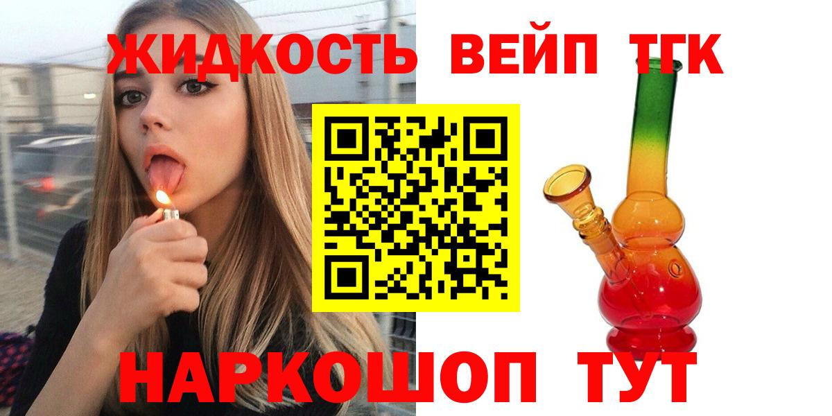 Дистиллят ТГК Wax  Вход с VPN  Энгельс 