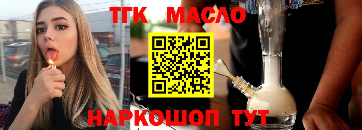 ТГК жижа Энгельс